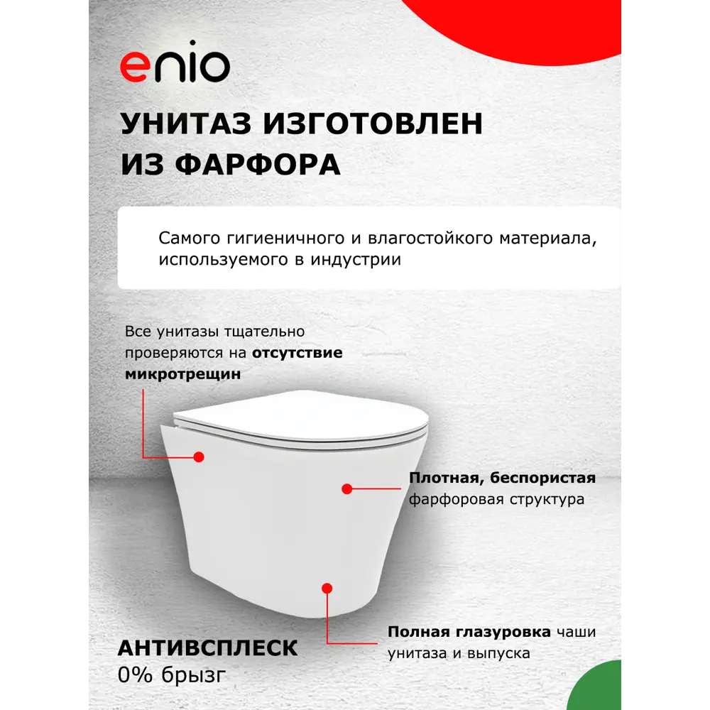 Фото 7 Комплект инсталляция и унитаз 3 в 1: инсталляция Enio Profi EN7050050 унитаз подвесной Enio Neo и кнопка хром Stondato Фото 7 Комплект инсталляция и унитаз 3 в 1: инсталляция Enio Profi EN7050050 унитаз подвесной Enio Neo и кнопка хром Stondato