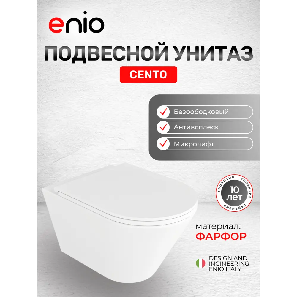 Фото 2 Комплект инсталляция и унитаз 3 в 1: инсталляция Enio Profi EN7050050 унитаз подвесной Enio Cento и кнопка белая глянцевая Sfera Фото 2 Комплект инсталляция и унитаз 3 в 1: инсталляция Enio Profi EN7050050 унитаз подвесной Enio Cento и кнопка белая глянцевая Sfera