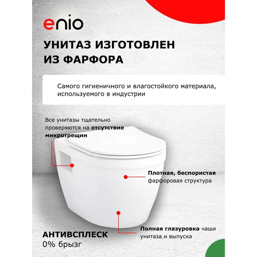 Фото 7 Комплект инсталляция и унитаз 3 в 1: инсталляция Enio Profi EN7050050 унитаз подвесной Enio Bolo и кнопка хром Stondato Фото 7 Комплект инсталляция и унитаз 3 в 1: инсталляция Enio Profi EN7050050 унитаз подвесной Enio Bolo и кнопка хром Stondato