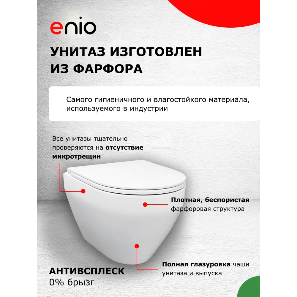 Фото 7 Комплект инсталляция и унитаз 3 в 1: инсталляция Enio Profi EN7050050 унитаз подвесной Enio Cono и кнопка белая глянцевая Sfera