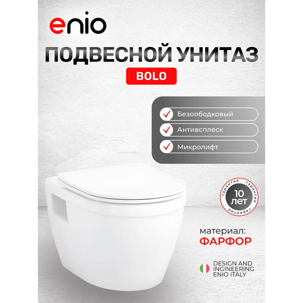 Фото 2 Комплект инсталляция и унитаз 3 в 1: инсталляция Enio Profi EN7050050 унитаз подвесной Enio Bolo и кнопка хром матовый Pulsante Фото 2 Комплект инсталляция и унитаз 3 в 1: инсталляция Enio Profi EN7050050 унитаз подвесной Enio Bolo и кнопка хром матовый Pulsante