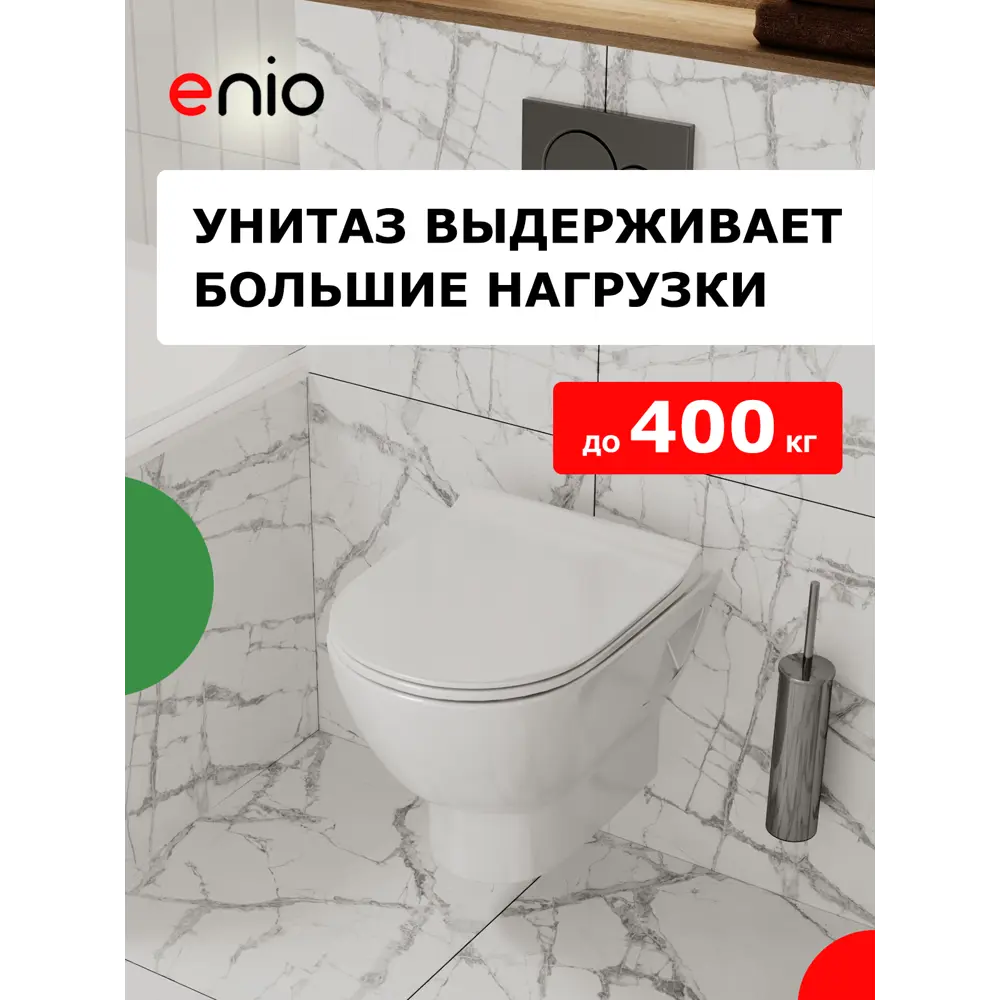 Фото 6 Комплект инсталляция и унитаз 3 в 1: инсталляция Enio Profi EN7050050 унитаз подвесной Enio Nativo и кнопка чёрная матовая Pulsante Фото 6 Комплект инсталляция и унитаз 3 в 1: инсталляция Enio Profi EN7050050 унитаз подвесной Enio Nativo и кнопка чёрная матовая Pulsante
