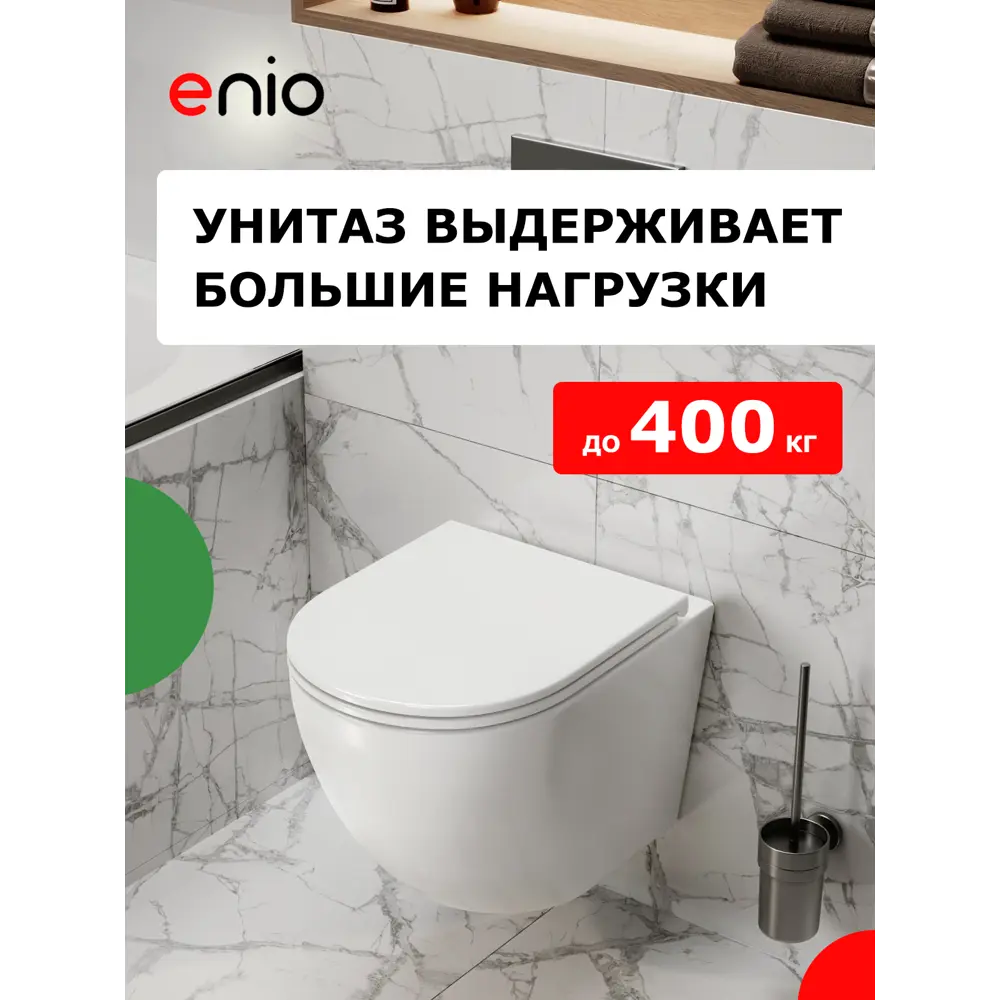 Фото 6 Комплект инсталляция и унитаз 3 в 1: инсталляция Enio Profi EN7050050 унитаз подвесной Enio Unico и кнопка белая глянцевая Stondato Фото 6 Комплект инсталляция и унитаз 3 в 1: инсталляция Enio Profi EN7050050 унитаз подвесной Enio Unico и кнопка белая глянцевая Stondato