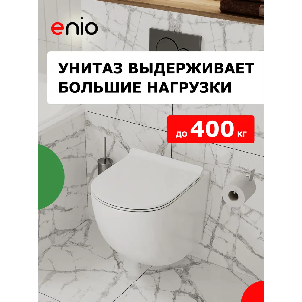 Фото 6 Комплект инсталляция и унитаз 3 в 1: инсталляция Enio Profi EN7050050 унитаз подвесной Enio Indigo и кнопка чёрная матовая Pulsante Фото 6 Комплект инсталляция и унитаз 3 в 1: инсталляция Enio Profi EN7050050 унитаз подвесной Enio Indigo и кнопка чёрная матовая Pulsante