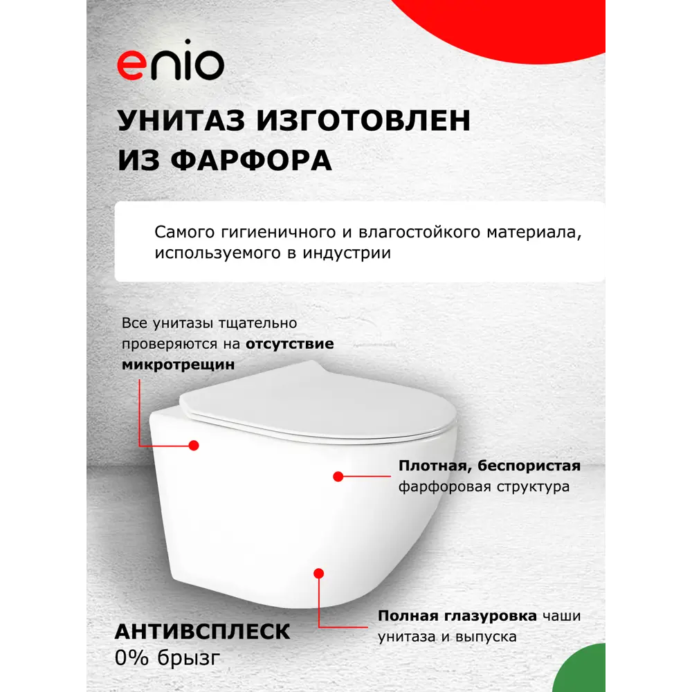 Фото 7 Комплект инсталляция и унитаз 3 в 1: инсталляция Enio Profi EN7050050 унитаз подвесной Enio Indigo и кнопка чёрная матовая Pulsante Фото 7 Комплект инсталляция и унитаз 3 в 1: инсталляция Enio Profi EN7050050 унитаз подвесной Enio Indigo и кнопка чёрная матовая Pulsante