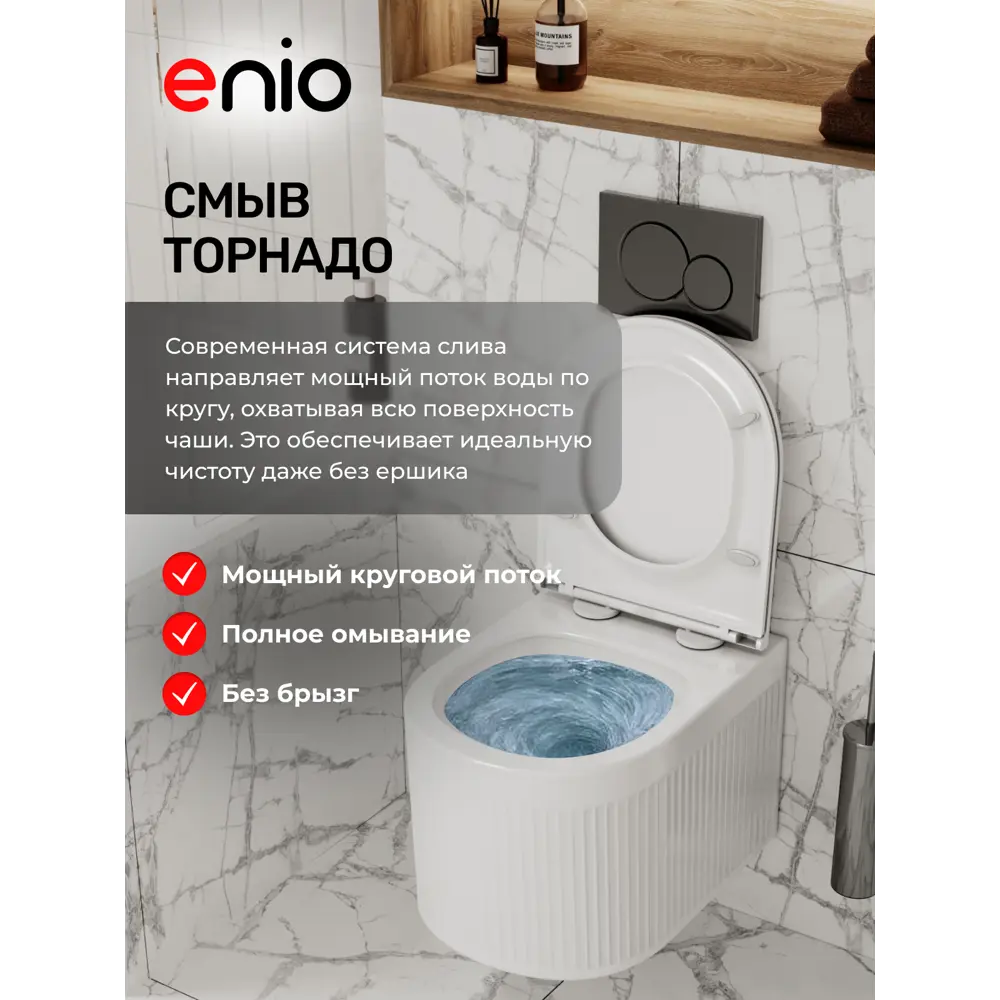 Фото 6 Комплект инсталляция и унитаз 3 в 1: инсталляция Enio Profi EN7050050 унитаз подвесной Enio Morris Tornado и кнопка чёрная матовая Pulsante Фото 6 Комплект инсталляция и унитаз 3 в 1: инсталляция Enio Profi EN7050050 унитаз подвесной Enio Morris Tornado и кнопка чёрная матовая Pulsante