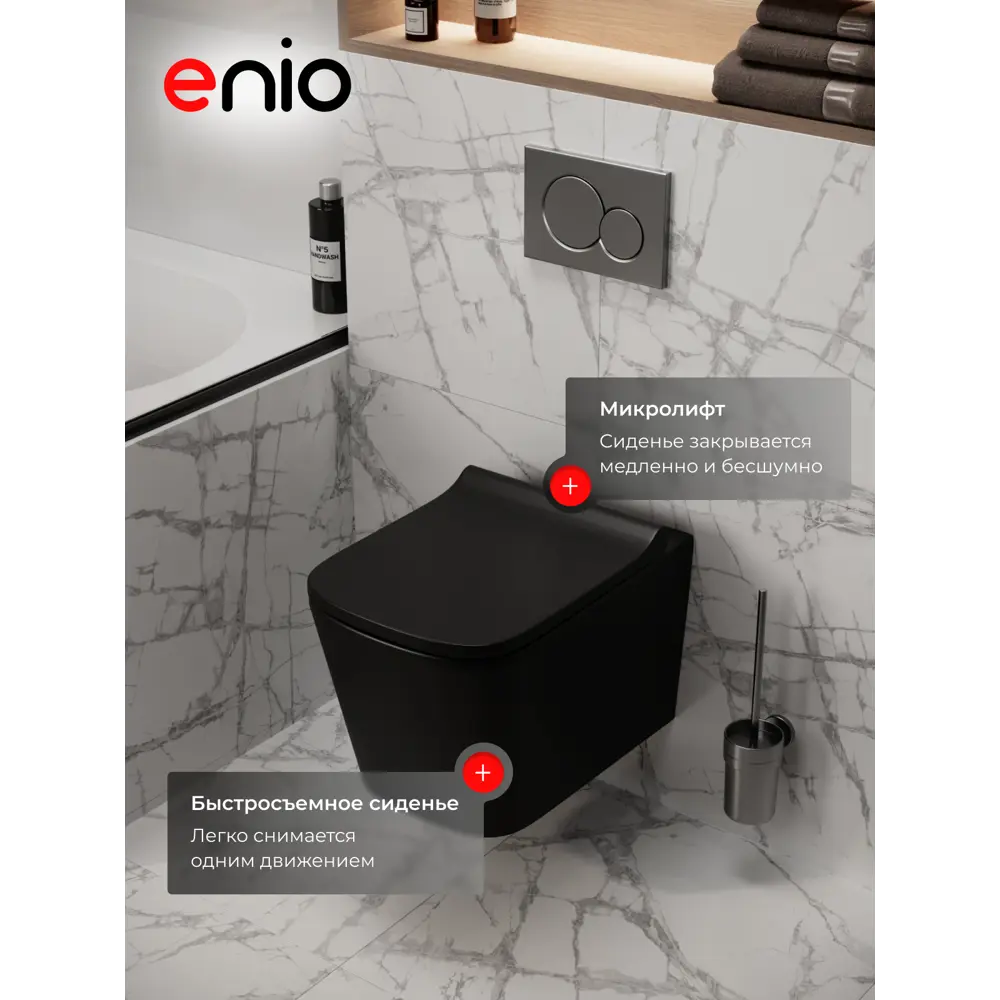 Фото 3 Комплект инсталляция и унитаз 3 в 1: инсталляция Enio Profi EN7050050 унитаз подвесной Enio Binario BL и кнопка чёрная матовая Pulsante Фото 3 Комплект инсталляция и унитаз 3 в 1: инсталляция Enio Profi EN7050050 унитаз подвесной Enio Binario BL и кнопка чёрная матовая Pulsante