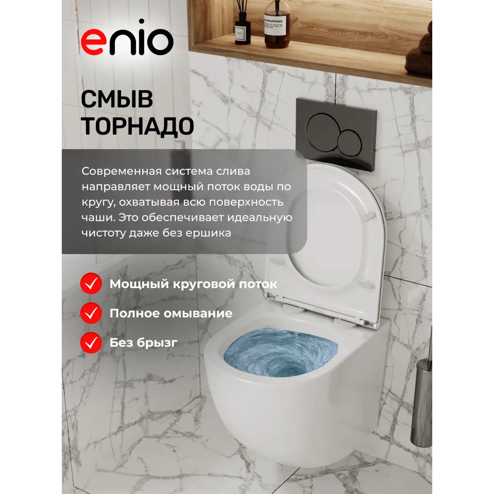 Фото 6 Комплект инсталляция и унитаз 3 в 1: инсталляция Enio Profi EN7050050 унитаз подвесной Enio Unico Tornado и кнопка белая глянцевая Stondato Фото 6 Комплект инсталляция и унитаз 3 в 1: инсталляция Enio Profi EN7050050 унитаз подвесной Enio Unico Tornado и кнопка белая глянцевая Stondato