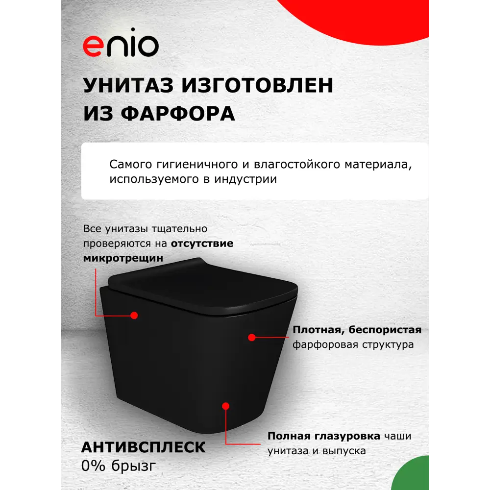 Фото 7 Комплект инсталляция и унитаз 3 в 1: инсталляция Enio Profi EN7050050 унитаз подвесной Enio Binario BL и кнопка чёрная матовая Linea Фото 7 Комплект инсталляция и унитаз 3 в 1: инсталляция Enio Profi EN7050050 унитаз подвесной Enio Binario BL и кнопка чёрная матовая Linea