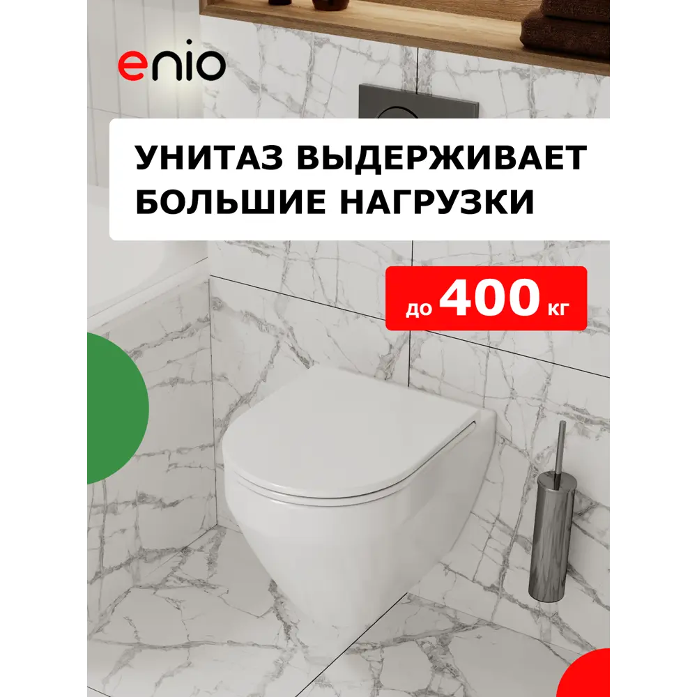 Фото 2 Комплект инсталляция и унитаз 3 в 1: инсталляция Enio Profi EN7050050 унитаз подвесной Enio Cono и кнопка белая глянцевая Linea Фото 2 Комплект инсталляция и унитаз 3 в 1: инсталляция Enio Profi EN7050050 унитаз подвесной Enio Cono и кнопка белая глянцевая Linea