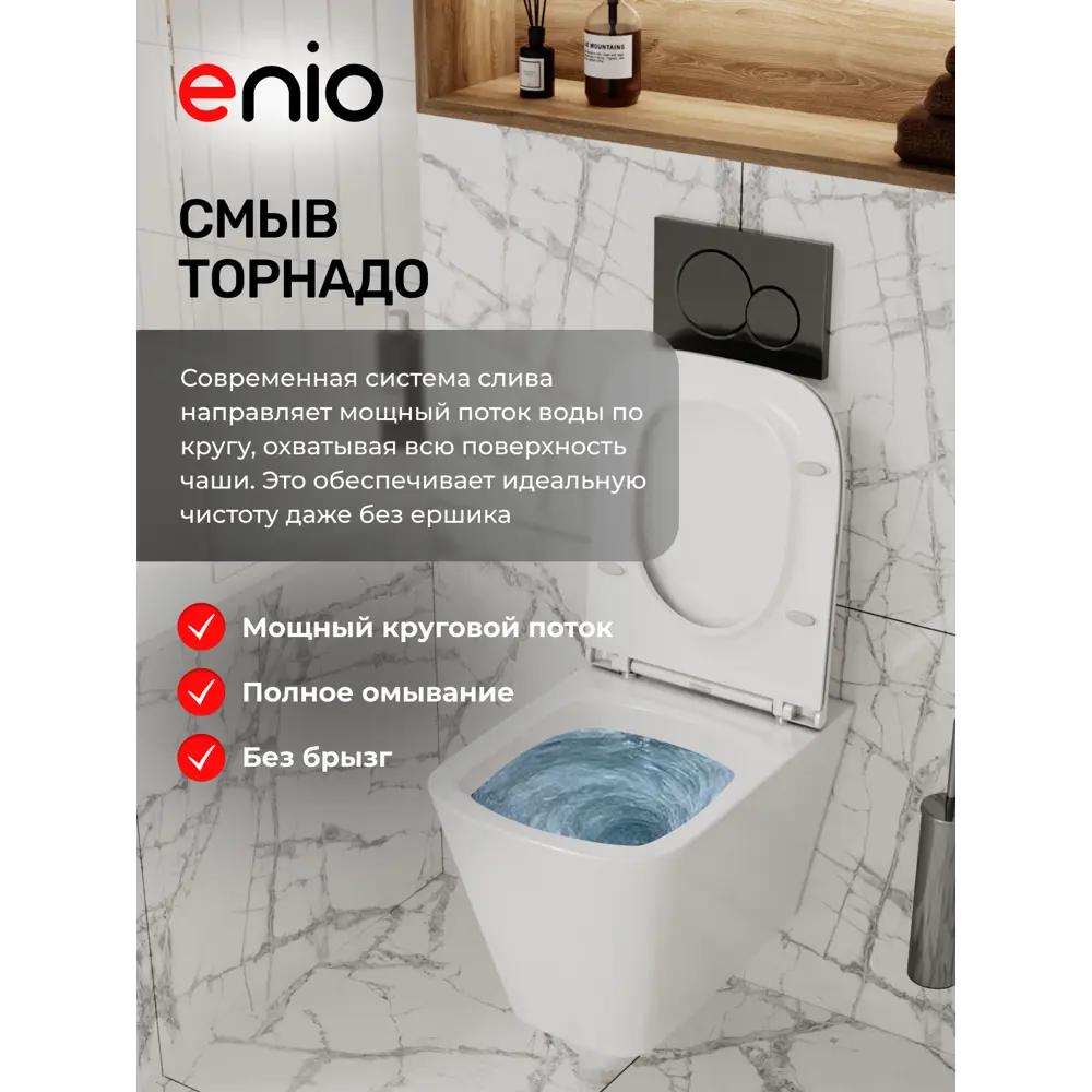 Фото 6 Комплект инсталляция и унитаз 3 в 1: инсталляция Enio Profi EN7050050 унитаз подвесной Enio Binario Tornado и кнопка белая глянцевая Linea Фото 6 Комплект инсталляция и унитаз 3 в 1: инсталляция Enio Profi EN7050050 унитаз подвесной Enio Binario Tornado и кнопка белая глянцевая Linea