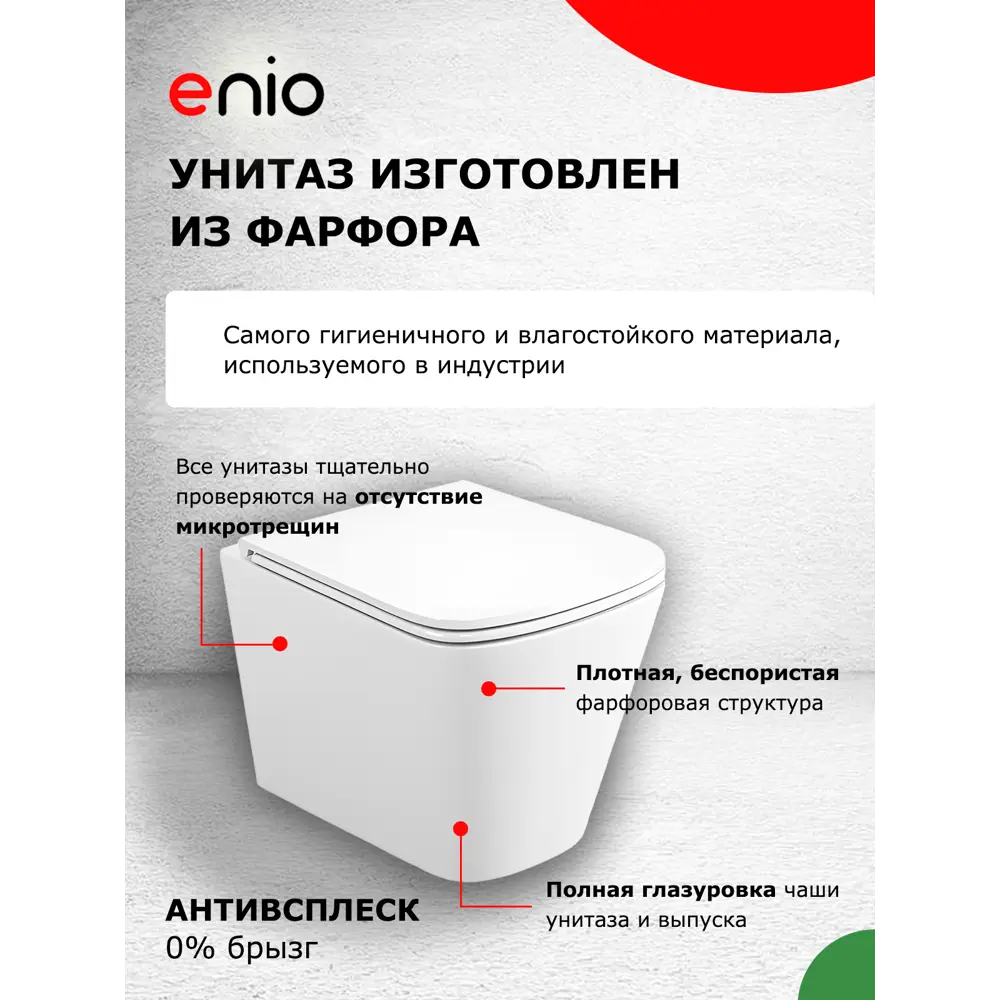 Фото 7 Комплект инсталляция и унитаз 3 в 1: инсталляция Enio Profi EN7050050 унитаз подвесной Enio Binario и кнопка хром Pulsante Фото 7 Комплект инсталляция и унитаз 3 в 1: инсталляция Enio Profi EN7050050 унитаз подвесной Enio Binario и кнопка хром Pulsante