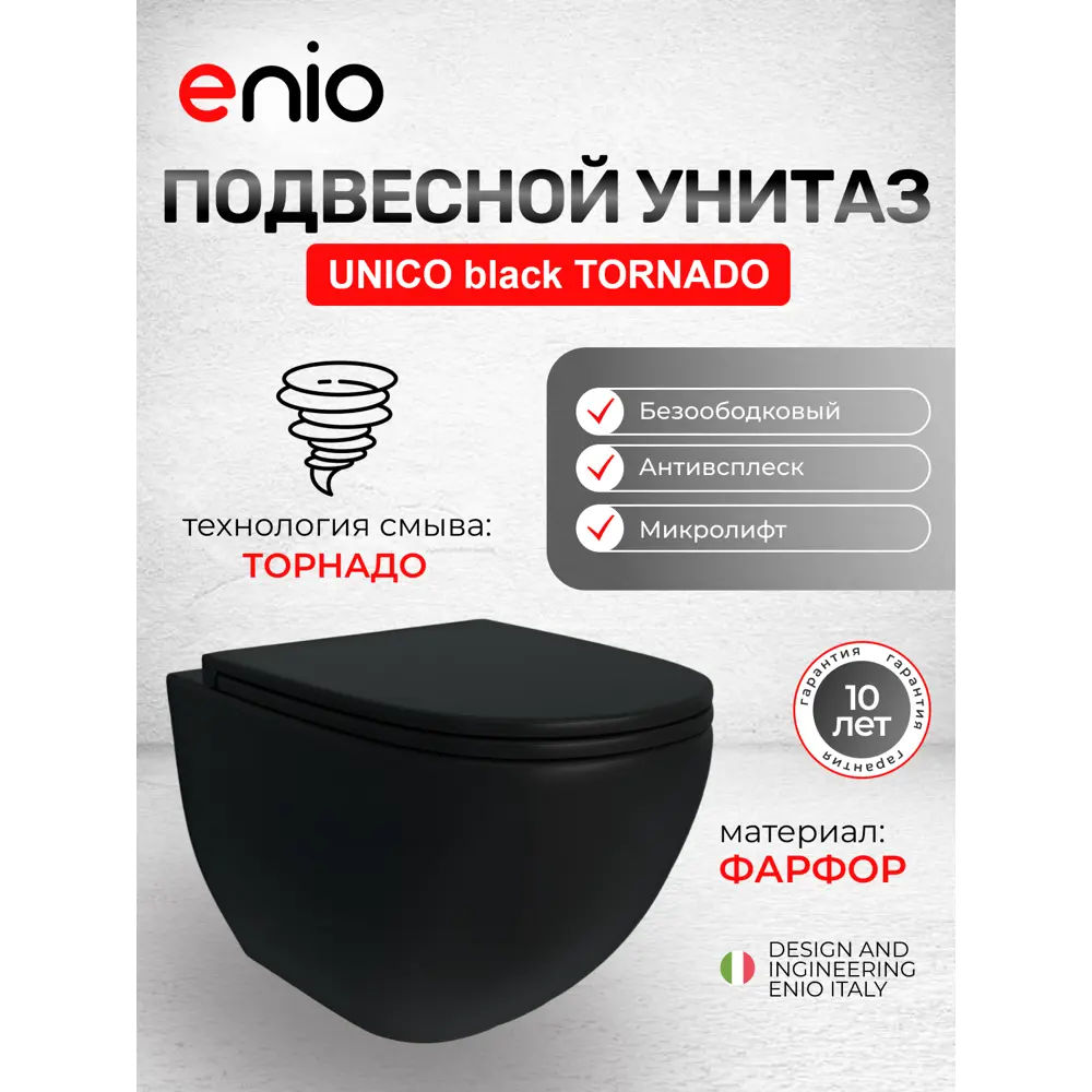 Фото 2 Комплект инсталляция и унитаз 3 в 1: инсталляция Enio Profi EN7050050 унитаз подвесной Enio Unico BL Tornado и кнопка хром Pulsante Фото 2 Комплект инсталляция и унитаз 3 в 1: инсталляция Enio Profi EN7050050 унитаз подвесной Enio Unico BL Tornado и кнопка хром Pulsante