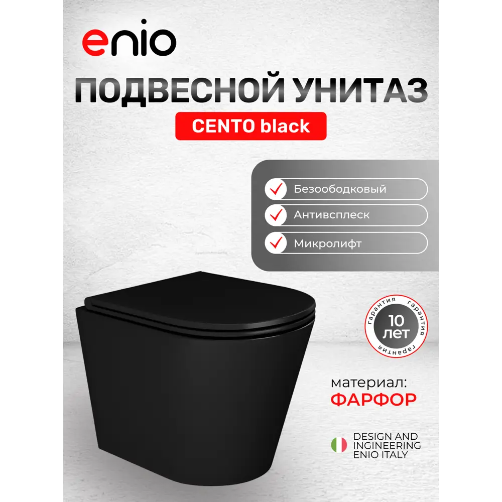 Фото 2 Комплект инсталляция и унитаз 3 в 1: инсталляция Enio Profi EN7050050 унитаз подвесной Enio Cento BL и кнопка хром Pulsante Фото 2 Комплект инсталляция и унитаз 3 в 1: инсталляция Enio Profi EN7050050 унитаз подвесной Enio Cento BL и кнопка хром Pulsante