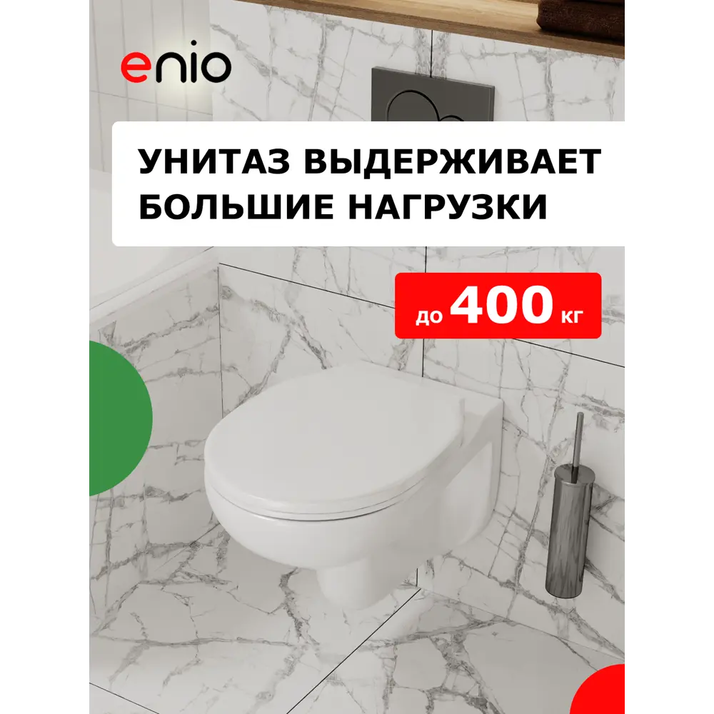 Фото 6 Комплект инсталляция и унитаз 3 в 1: инсталляция Enio Profi EN7050050 унитаз подвесной Enio Ekos и кнопка хром Sfera Фото 6 Комплект инсталляция и унитаз 3 в 1: инсталляция Enio Profi EN7050050 унитаз подвесной Enio Ekos и кнопка хром Sfera