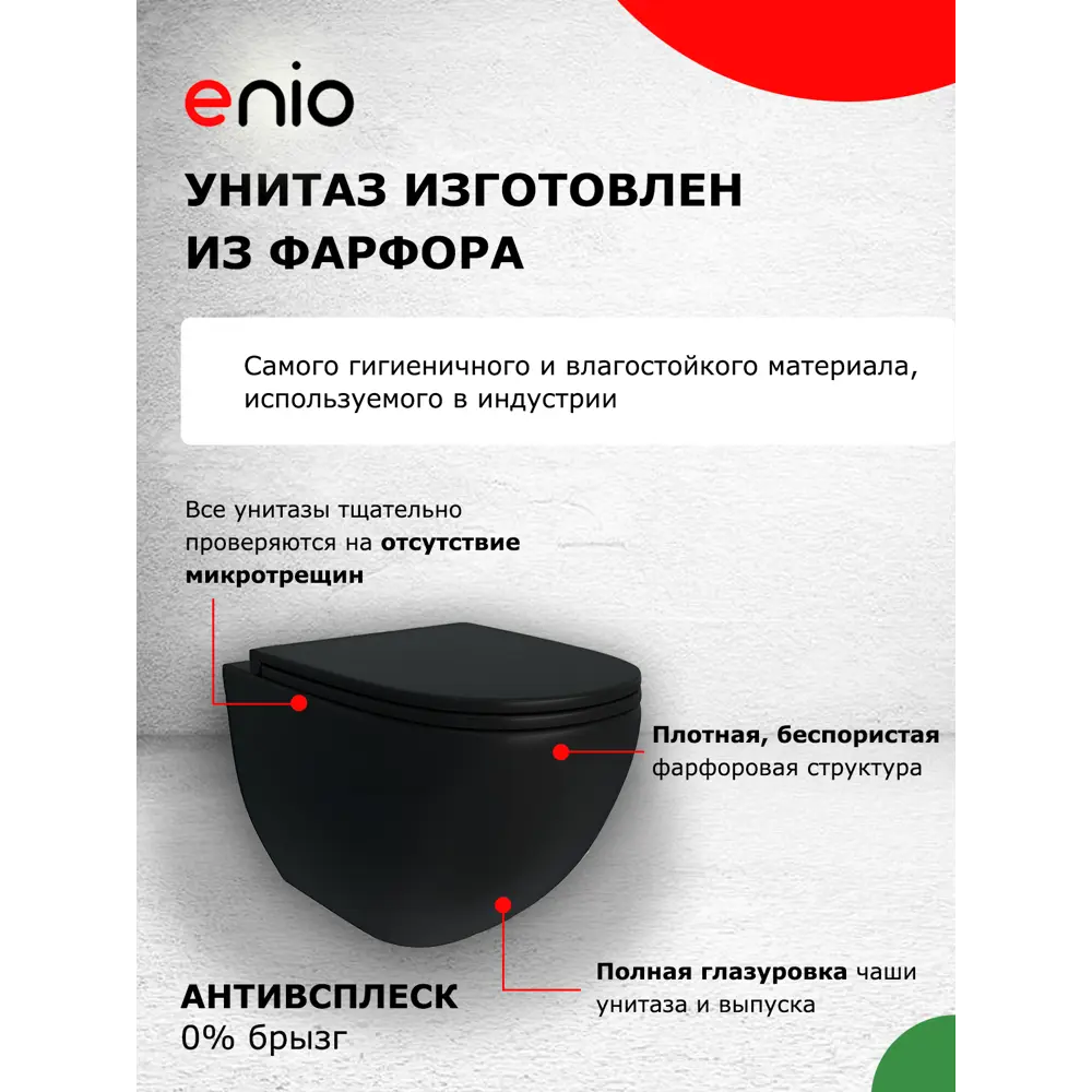 Фото 7 Комплект инсталляция и унитаз 3 в 1: инсталляция Enio Profi EN7050050 унитаз подвесной Enio Unico BL Tornado и кнопка хром Sfera Фото 7 Комплект инсталляция и унитаз 3 в 1: инсталляция Enio Profi EN7050050 унитаз подвесной Enio Unico BL Tornado и кнопка хром Sfera