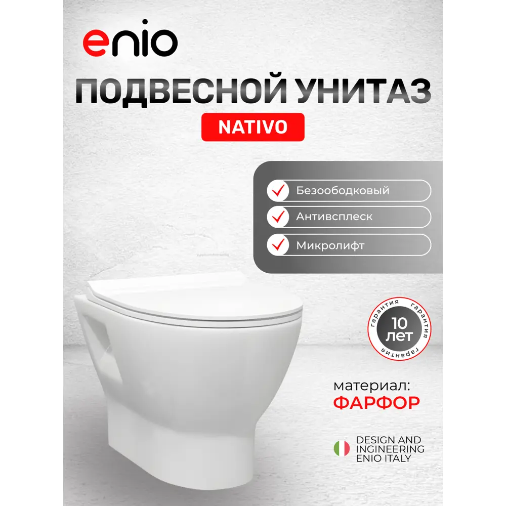 Фото 2 Комплект инсталляция и унитаз 3 в 1: инсталляция Enio Profi EN7050050 унитаз подвесной Enio Nativo и кнопка белая глянцевая Pulsante Фото 2 Комплект инсталляция и унитаз 3 в 1: инсталляция Enio Profi EN7050050 унитаз подвесной Enio Nativo и кнопка белая глянцевая Pulsante