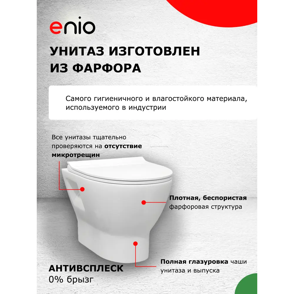 Фото 7 Комплект инсталляция и унитаз 3 в 1: инсталляция Enio Profi EN7050050 унитаз подвесной Enio Nativo и кнопка белая глянцевая Pulsante Фото 7 Комплект инсталляция и унитаз 3 в 1: инсталляция Enio Profi EN7050050 унитаз подвесной Enio Nativo и кнопка белая глянцевая Pulsante