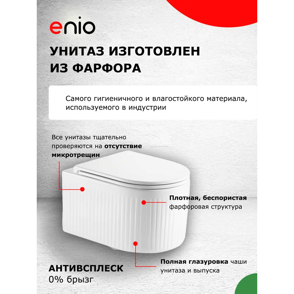 Фото 7 Комплект инсталляция и унитаз 3 в 1: инсталляция Enio Profi EN7050050 унитаз подвесной Enio Morris Tornado и кнопка белая глянцевая Pulsante Фото 7 Комплект инсталляция и унитаз 3 в 1: инсталляция Enio Profi EN7050050 унитаз подвесной Enio Morris Tornado и кнопка белая глянцевая Pulsante