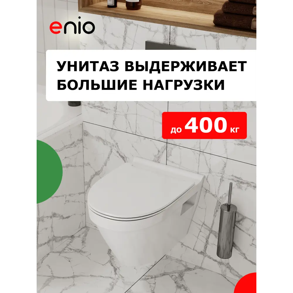 Фото 6 Комплект инсталляция и унитаз 3 в 1: инсталляция Enio Profi EN7050050 унитаз подвесной Enio Bolo и кнопка белая глянцевая Pulsante Фото 6 Комплект инсталляция и унитаз 3 в 1: инсталляция Enio Profi EN7050050 унитаз подвесной Enio Bolo и кнопка белая глянцевая Pulsante