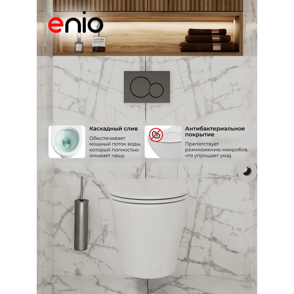 Фото 4 Комплект инсталляция и унитаз 3 в 1: инсталляция Enio Profi EN7050050 унитаз подвесной Enio Cento и кнопка хром матовый Stondato Фото 4 Комплект инсталляция и унитаз 3 в 1: инсталляция Enio Profi EN7050050 унитаз подвесной Enio Cento и кнопка хром матовый Stondato