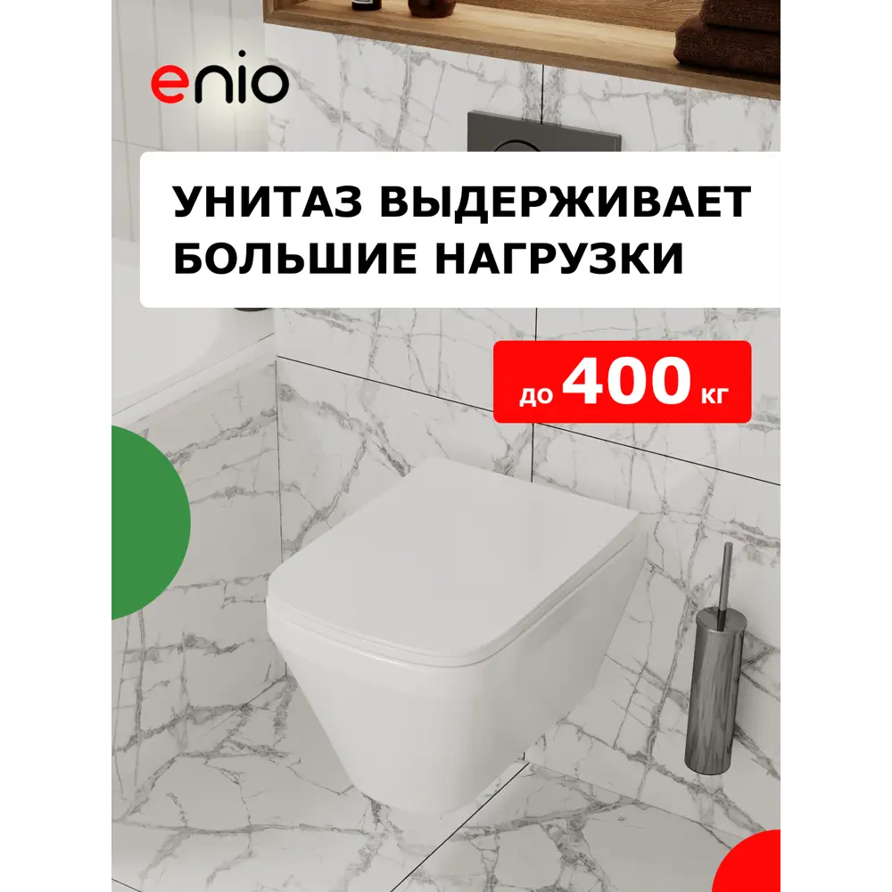 Фото 6 Комплект инсталляция и унитаз 3 в 1: инсталляция Enio Profi EN7050050 унитаз подвесной Enio Vicino и кнопка хром матовый Stondato Фото 6 Комплект инсталляция и унитаз 3 в 1: инсталляция Enio Profi EN7050050 унитаз подвесной Enio Vicino и кнопка хром матовый Stondato