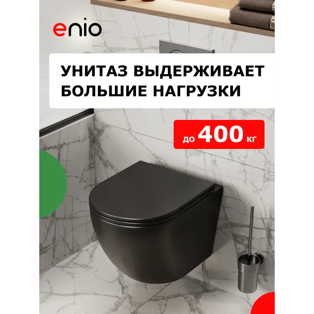 Фото 8 Комплект инсталляция и унитаз 3 в 1: инсталляция Enio Profi EN7050050 унитаз подвесной Enio Unico BL Tornado и кнопка хром Linea Фото 8 Комплект инсталляция и унитаз 3 в 1: инсталляция Enio Profi EN7050050 унитаз подвесной Enio Unico BL Tornado и кнопка хром Linea