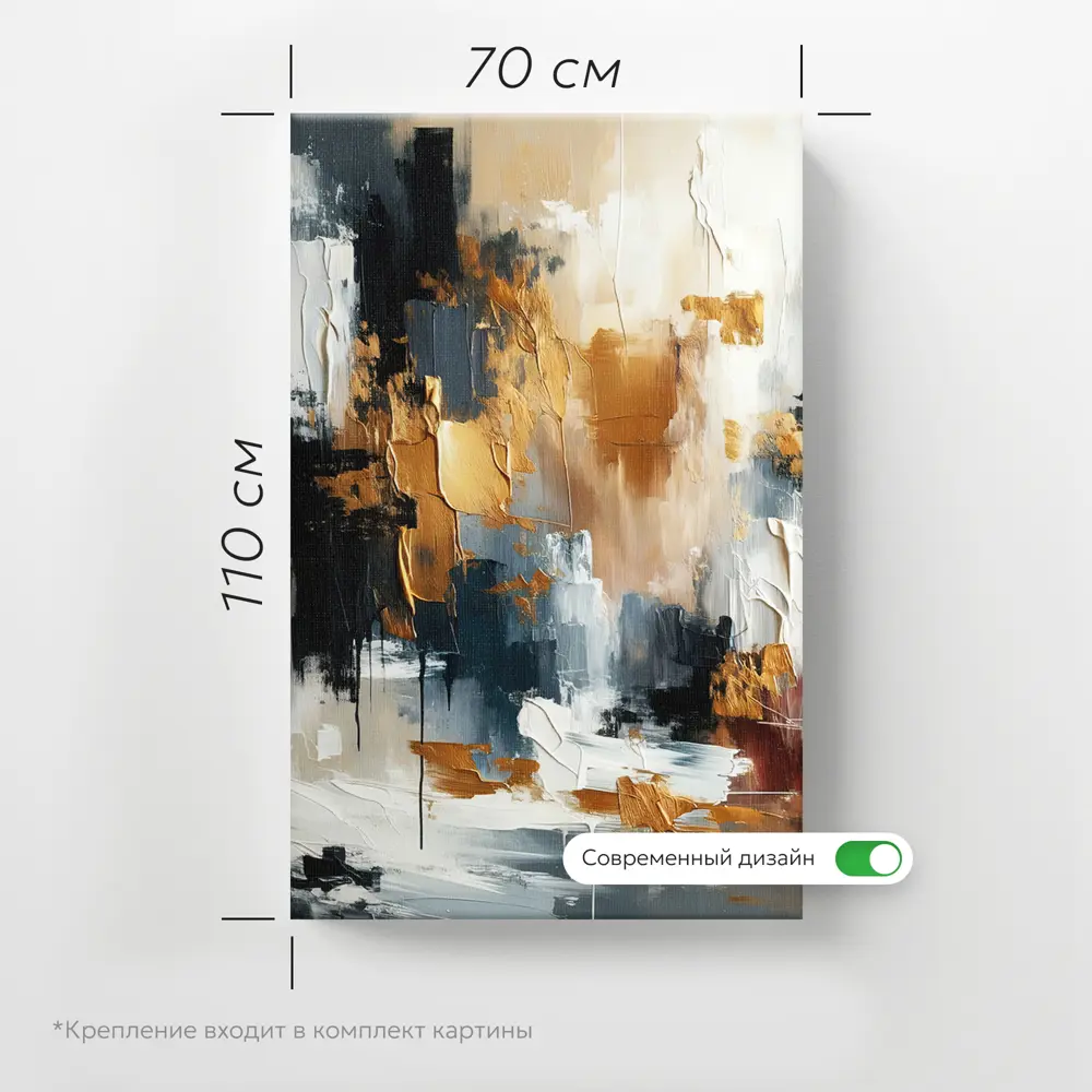 Фото 6 Картина без рамки Postermarket CT7-37 110x70 см Фото 6 Картина без рамки Postermarket CT7-37 110x70 см