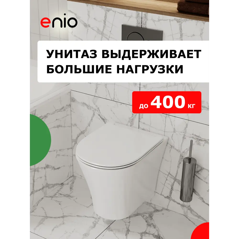 Фото 6 Комплект инсталляция и унитаз 3 в 1: инсталляция Enio Profi EN7050050 унитаз подвесной Enio Neo и кнопка хром матовый Linea Фото 6 Комплект инсталляция и унитаз 3 в 1: инсталляция Enio Profi EN7050050 унитаз подвесной Enio Neo и кнопка хром матовый Linea