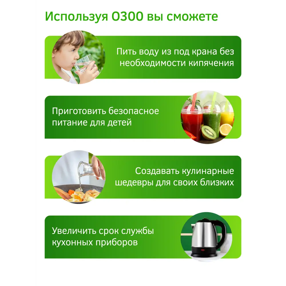 Фото 3 Система обратного осмоса Prio Econic Osmos Фото 3 Система обратного осмоса Prio Econic Osmos