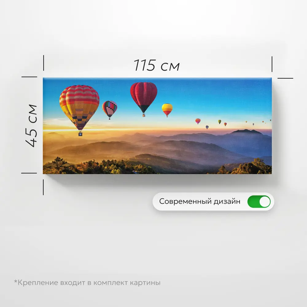 Фото 6 Картина на холсте Postermarket "Воздушные шары" 115x45 см Фото 6 Картина на холсте Postermarket "Воздушные шары" 115x45 см