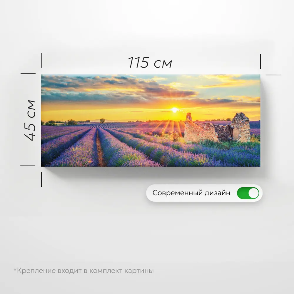 Фото 6 Картина на холсте Postermarket "Лавандовое поле" 115x45 см Фото 6 Картина на холсте Postermarket "Лавандовое поле" 115x45 см