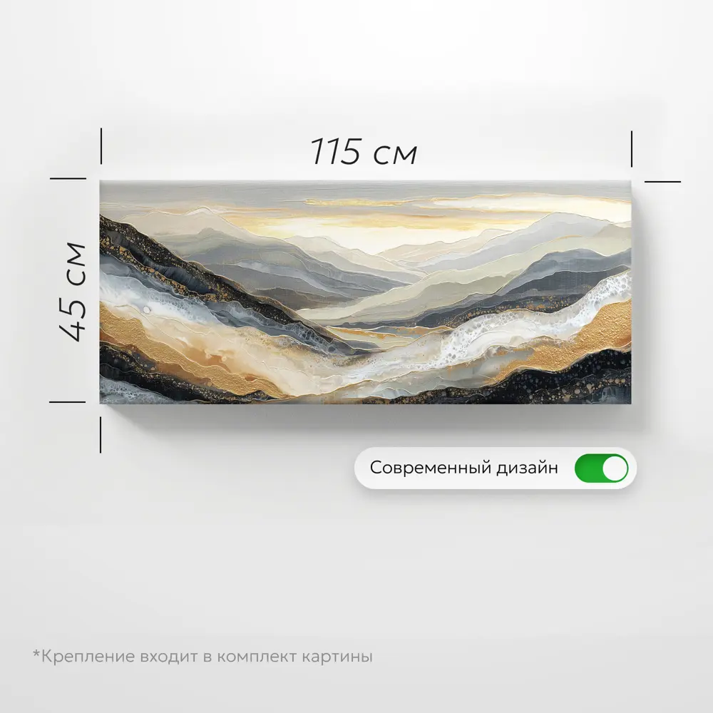 Фото 6 Картина Postermarket Пейзаж абстракция горы 45x115 см Фото 6 Картина Postermarket Пейзаж абстракция горы 45x115 см