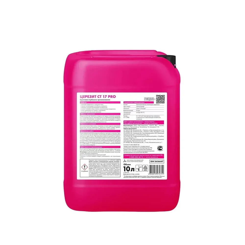 Фото 2 Грунтовка глубокого проникновения Церезит CT 17 Pro цвет жёлтый 10л