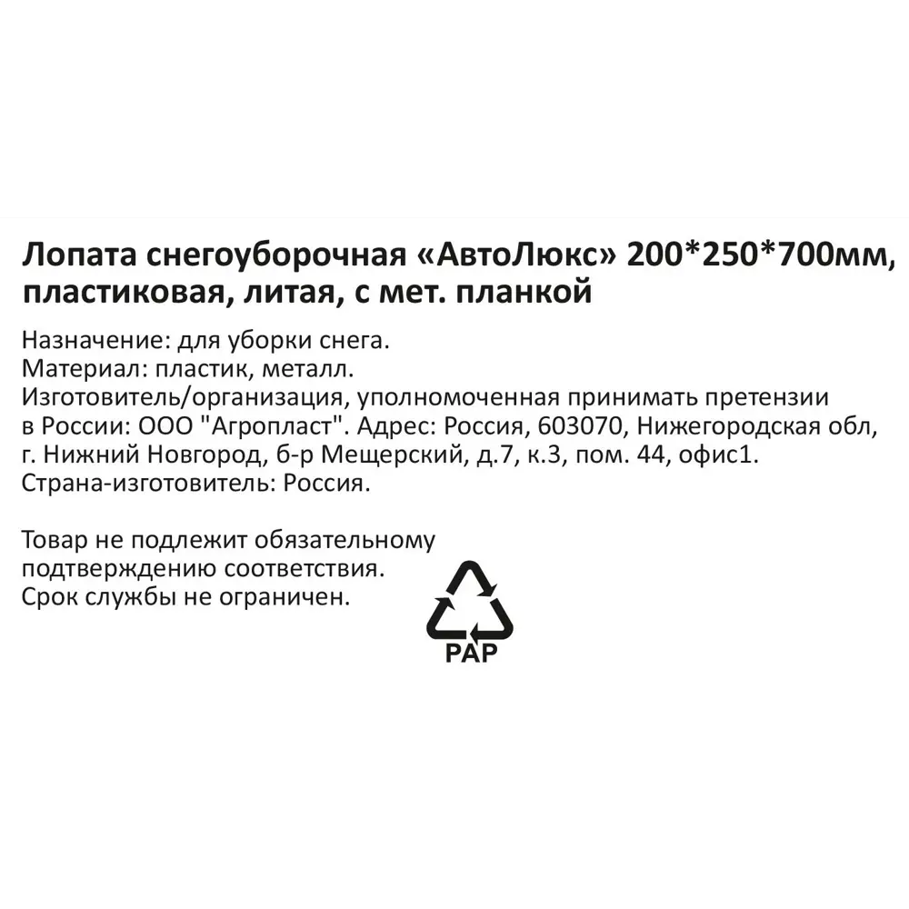 Фото 6 Лопата автомобильная 70 см полипропилен/сталь с черенком Фото 6 Лопата автомобильная 70 см полипропилен/сталь с черенком