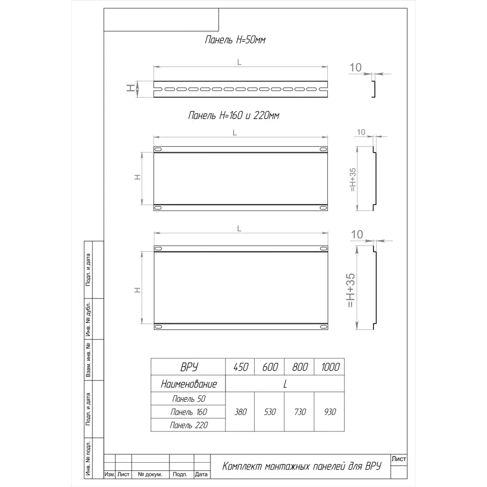 Фото 3 Набор монтажных панелей ЭПМ для ВРУ-1 (1000)