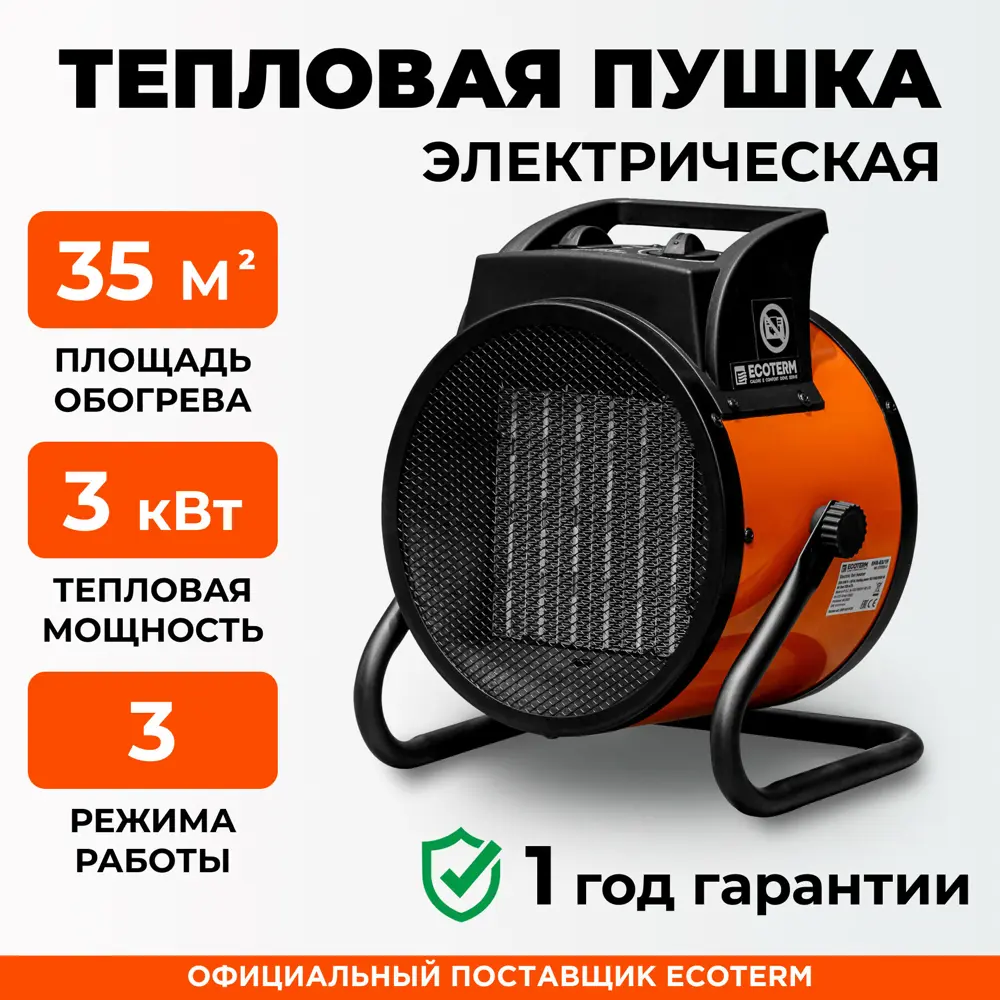 Фото 2 Пушка тепловая электрическая Ecoterm EHR-03/1F (ET3722-2)