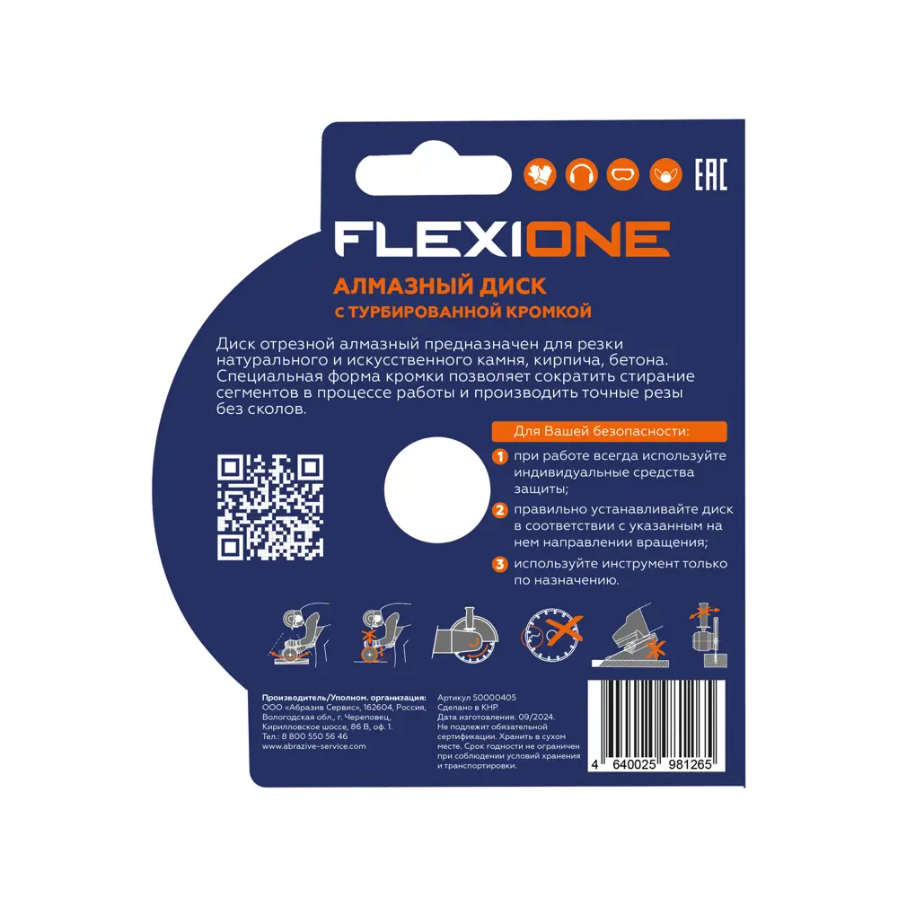 Фото 3 Диск алмазный по камню Flexione турбо 125x22.2x2.3 мм Фото 3 Диск алмазный по камню Flexione турбо 125x22.2x2.3 мм