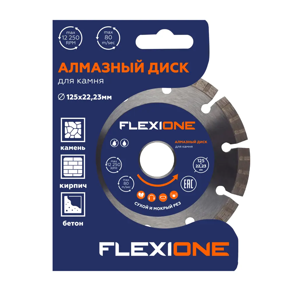 Фото 2 Диск алмазный по камню Flexione турбо 125x22.2x2.3 мм Фото 2 Диск алмазный по камню Flexione турбо 125x22.2x2.3 мм