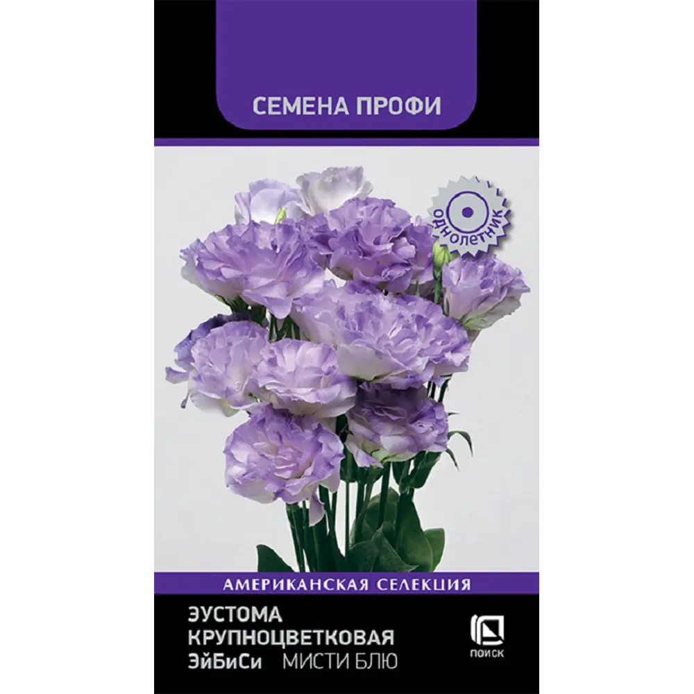 Фото Семена цветов эустома крупноцветковая Эй Би Си Мисти Блю 10 шт