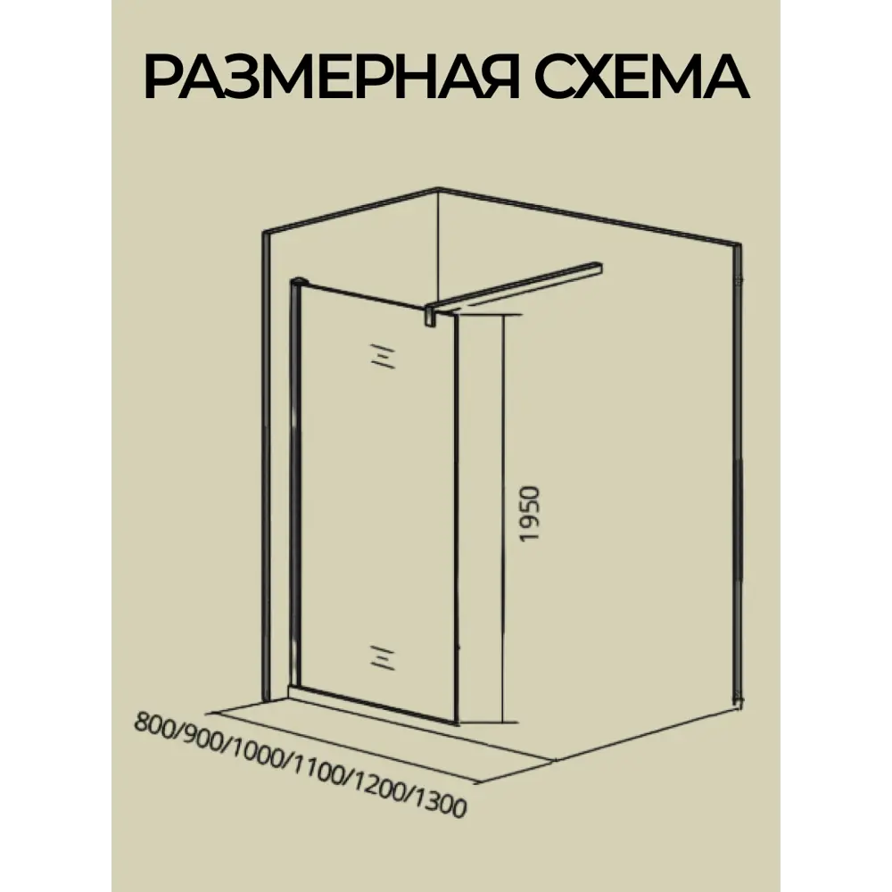 Фото 6 Душевая перегородка Good Door Walk IN SP-80-C-В ВИ00011 Фото 6 Душевая перегородка Good Door Walk IN SP-80-C-В ВИ00011