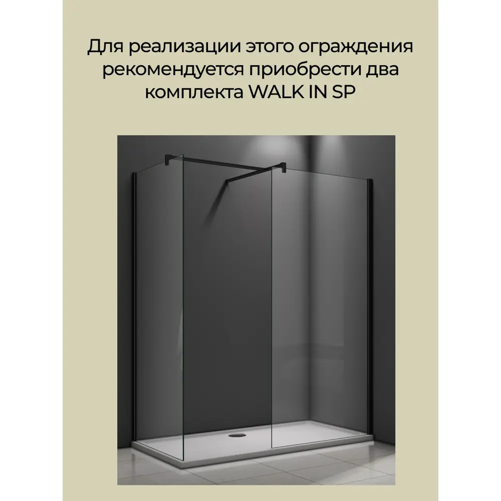 Фото 5 Душевая перегородка Good Door Walk IN SP-80-C-В ВИ00011 Фото 5 Душевая перегородка Good Door Walk IN SP-80-C-В ВИ00011