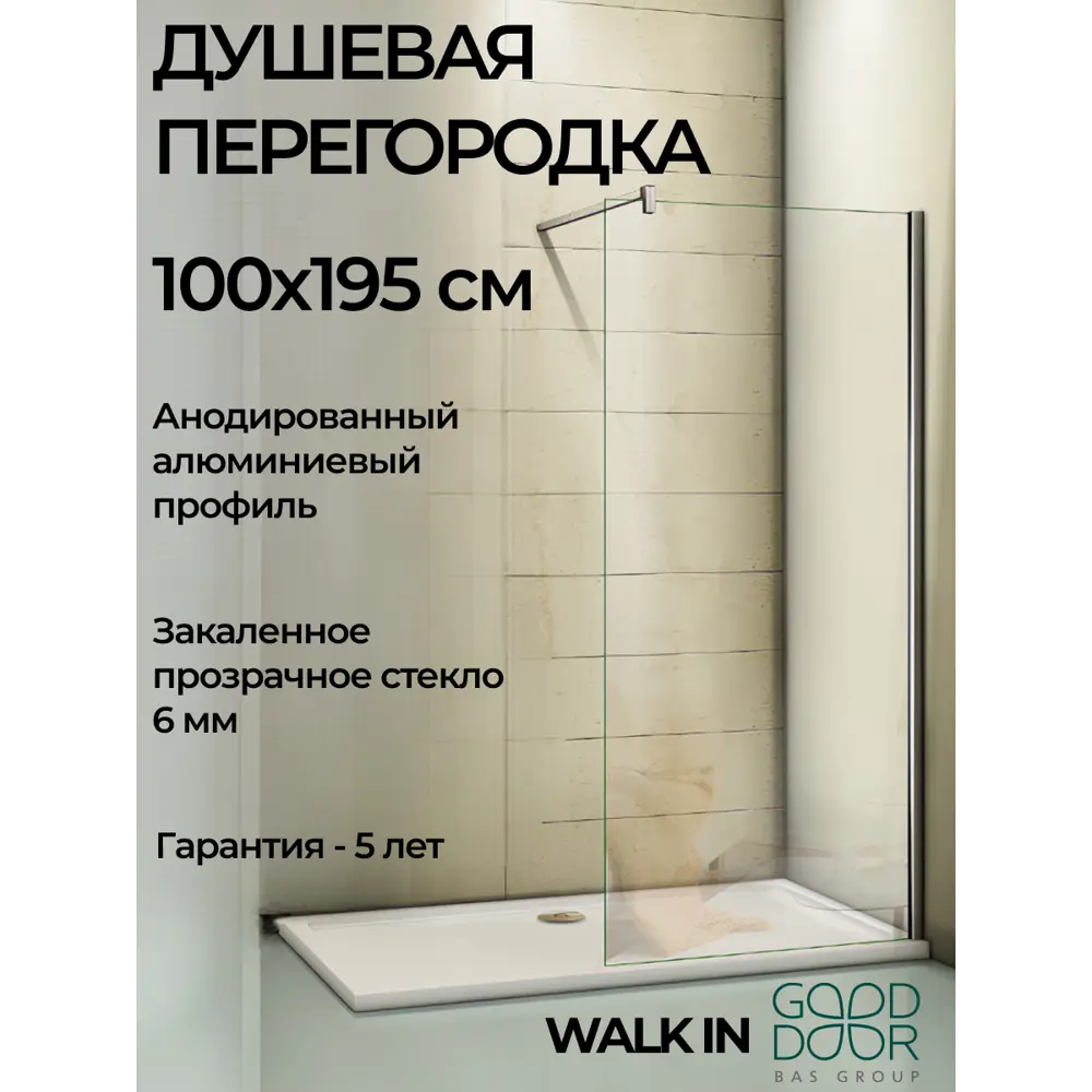 Фото Душевая перегородка Good Door Walk IN SP-100-C-CH ВИ00002 Фото Душевая перегородка Good Door Walk IN SP-100-C-CH ВИ00002