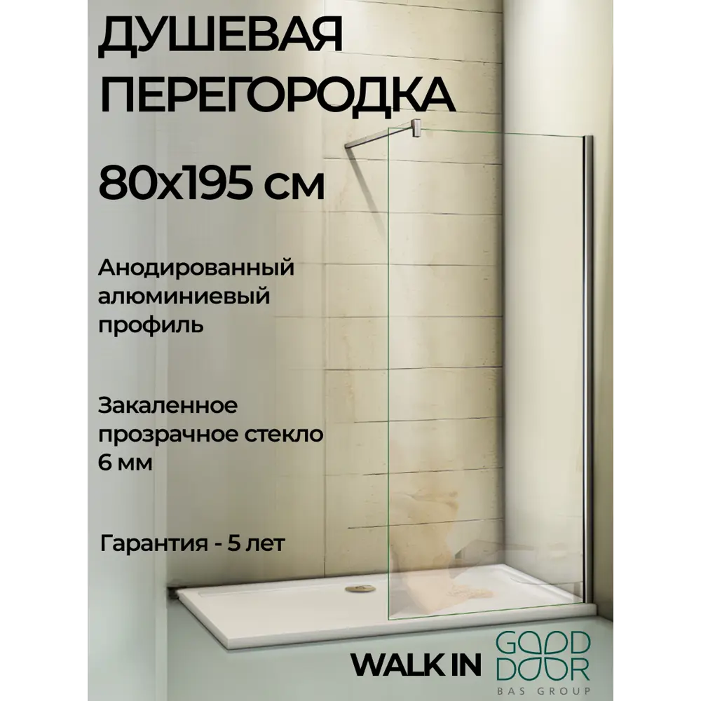 Фото Душевая перегородка Good Door Walk IN SP-80-C-CH ВИ00003