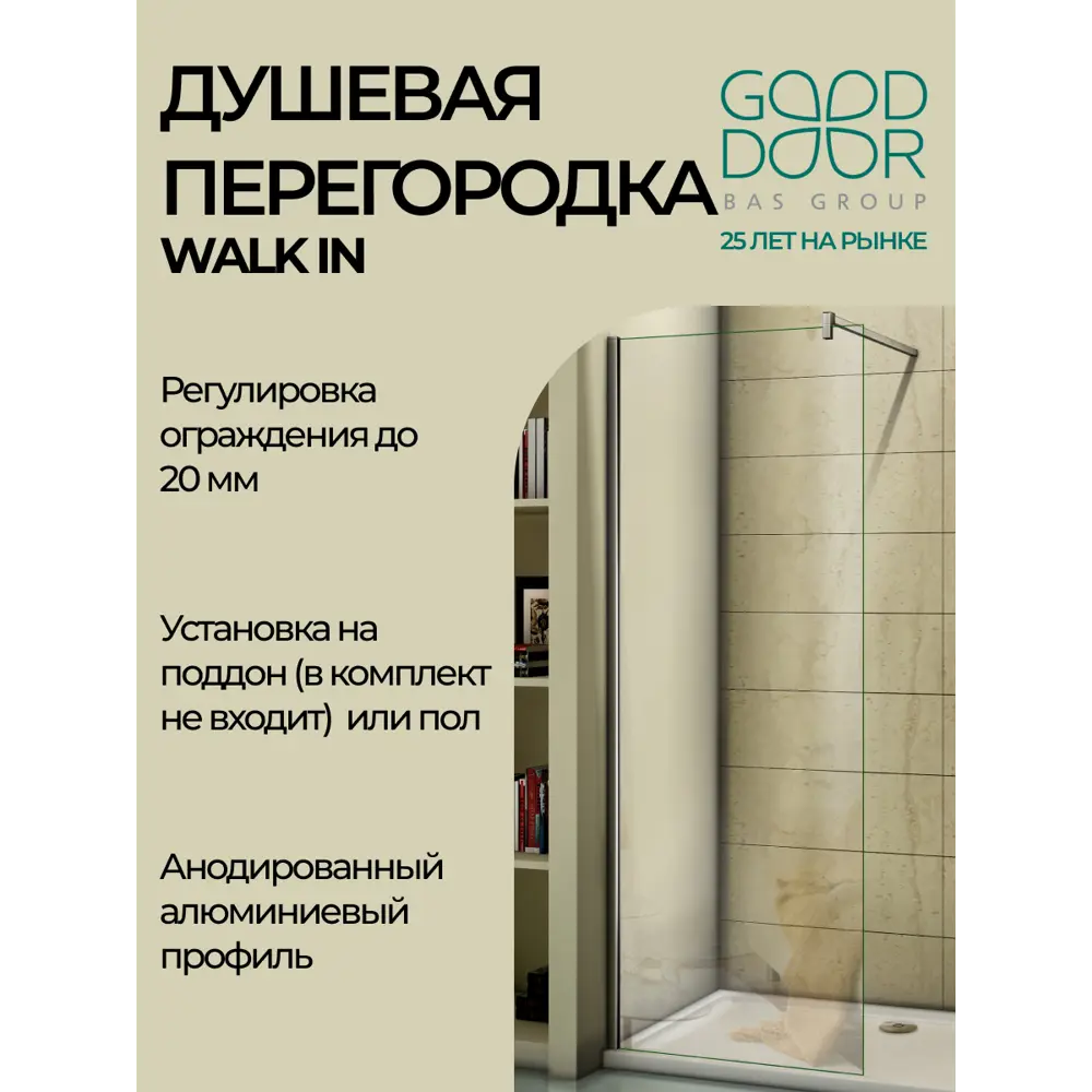 Фото 3 Душевая перегородка Good Door Walk IN SP-100-C-CH ВИ00002 Фото 3 Душевая перегородка Good Door Walk IN SP-100-C-CH ВИ00002