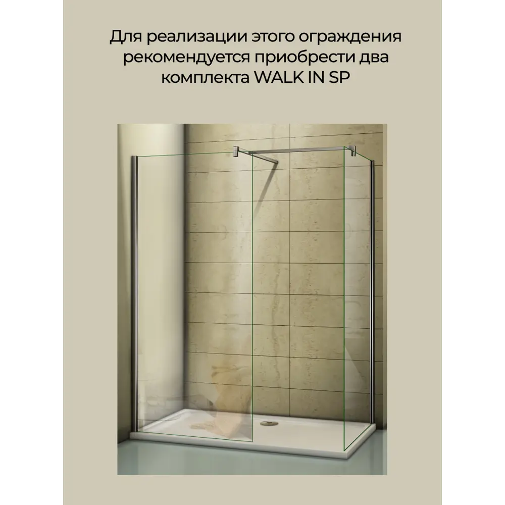 Фото 6 Душевая перегородка Good Door Walk IN SP-100-C-CH ВИ00002 Фото 6 Душевая перегородка Good Door Walk IN SP-100-C-CH ВИ00002