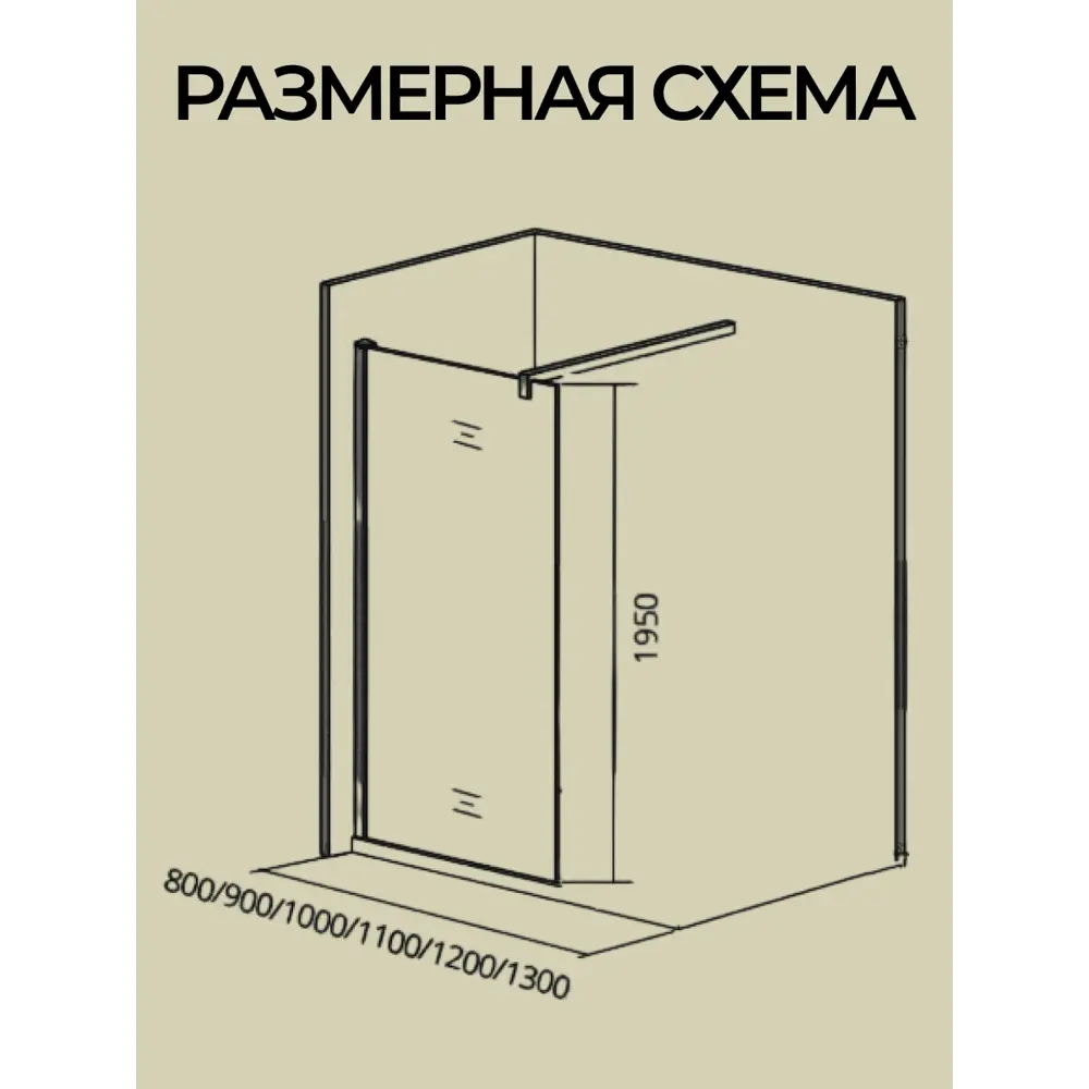 Фото 5 Душевая перегородка Good Door Walk IN SP-100-C-CH ВИ00002 Фото 5 Душевая перегородка Good Door Walk IN SP-100-C-CH ВИ00002