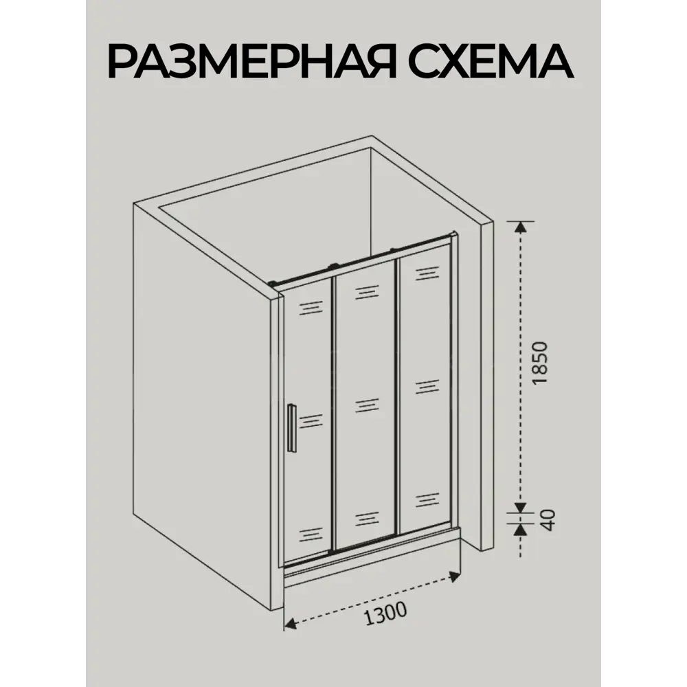 Фото 5 Душевая перегородка Good Door Orion WTW-130-C-CH ОР00007 Фото 5 Душевая перегородка Good Door Orion WTW-130-C-CH ОР00007