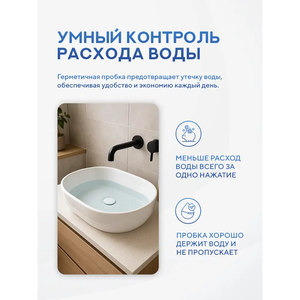 Фото 7 Донный клапан для раковины Amore di mare T301MW 7 см ø70 клик-клак цвет белый матовый Фото 7 Донный клапан для раковины Amore di mare T301MW 7 см ø70 клик-клак цвет белый матовый