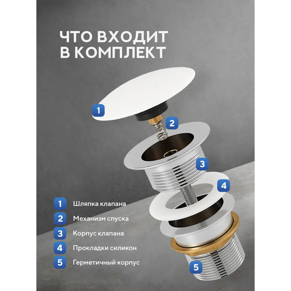 Фото 4 Донный клапан для раковины Amore di mare T301MW 7 см ø70 клик-клак цвет белый матовый Фото 4 Донный клапан для раковины Amore di mare T301MW 7 см ø70 клик-клак цвет белый матовый